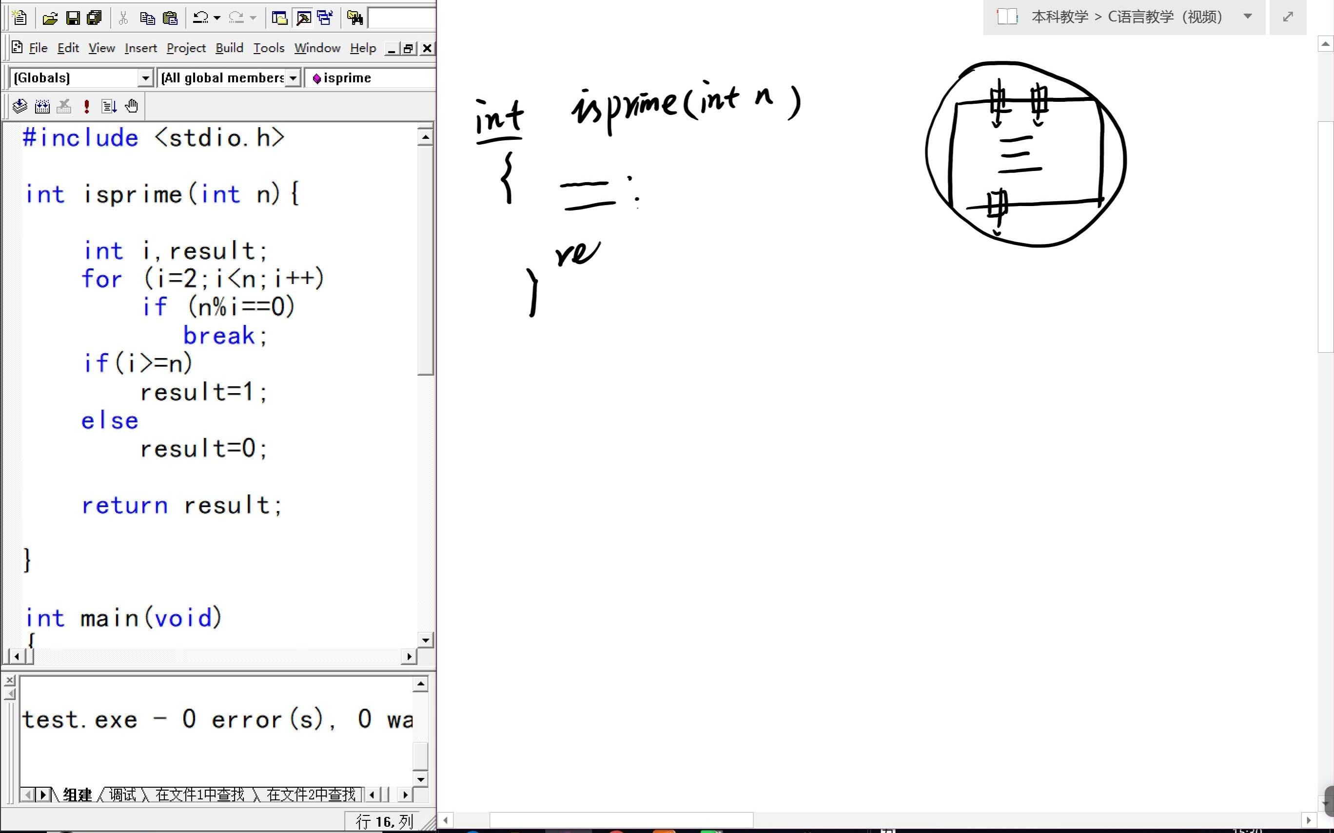 C语言知识点之函数调用与声明哔哩哔哩bilibili