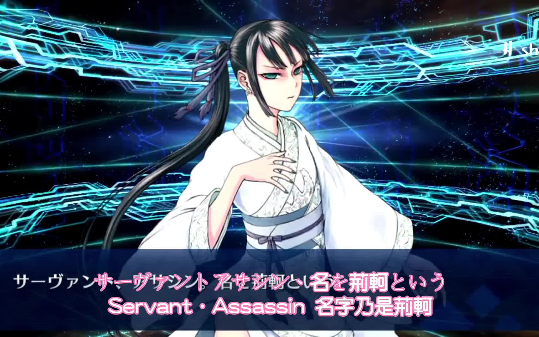 1080p中字assassin荆轲cv田中敦子语音集