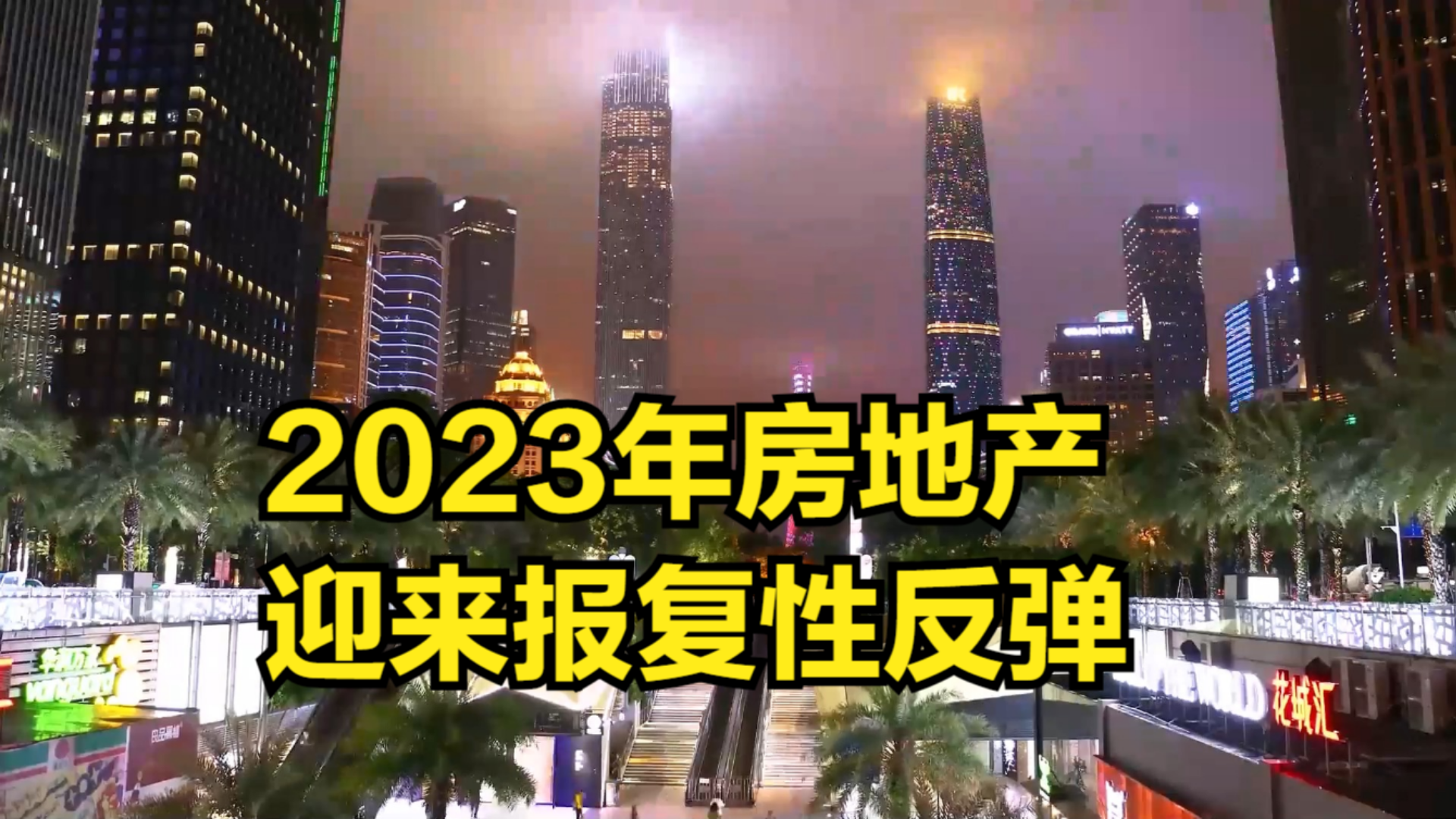 2023年,社保迎来这4个好消息,事关多群体哔哩哔哩bilibili