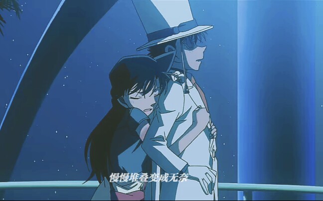 快兰黑羽快斗x毛利兰他只是经过你的世界并没有停留