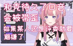 【薇Steria】夜光杯不能再跟某评委纠缠不清了，要避嫌