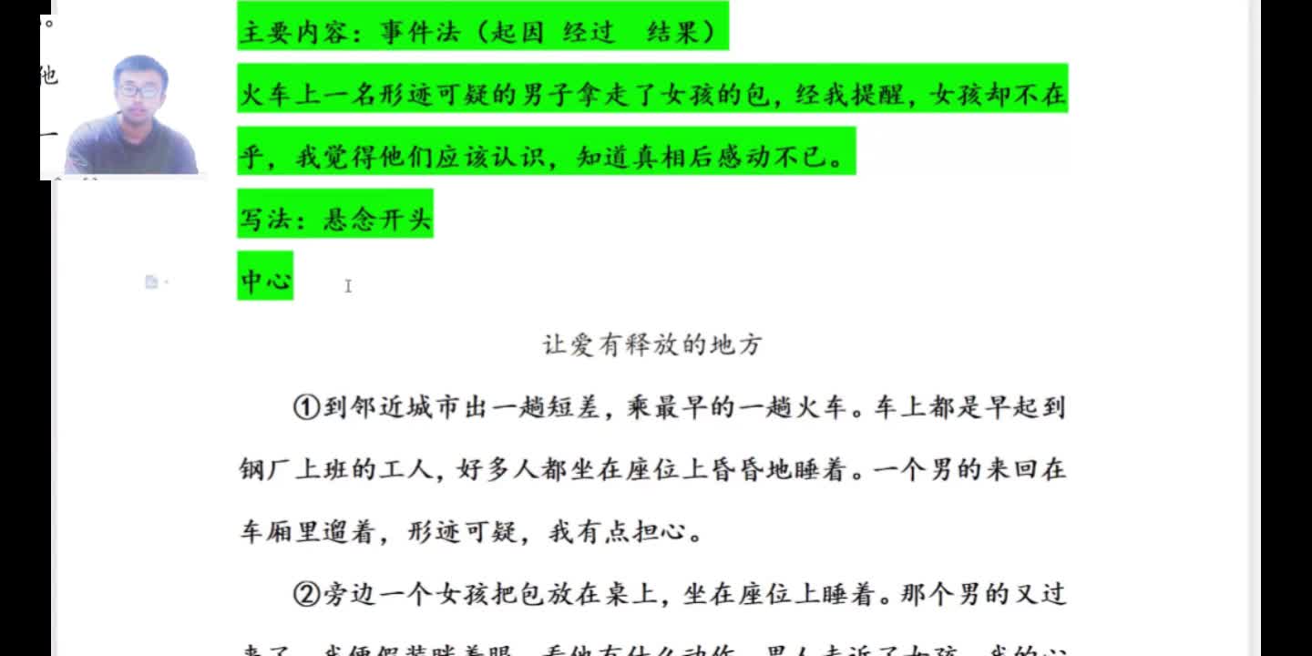 [图]如何快速读懂文章的中心主旨，这是阅读常见题型，手把手讲解方法