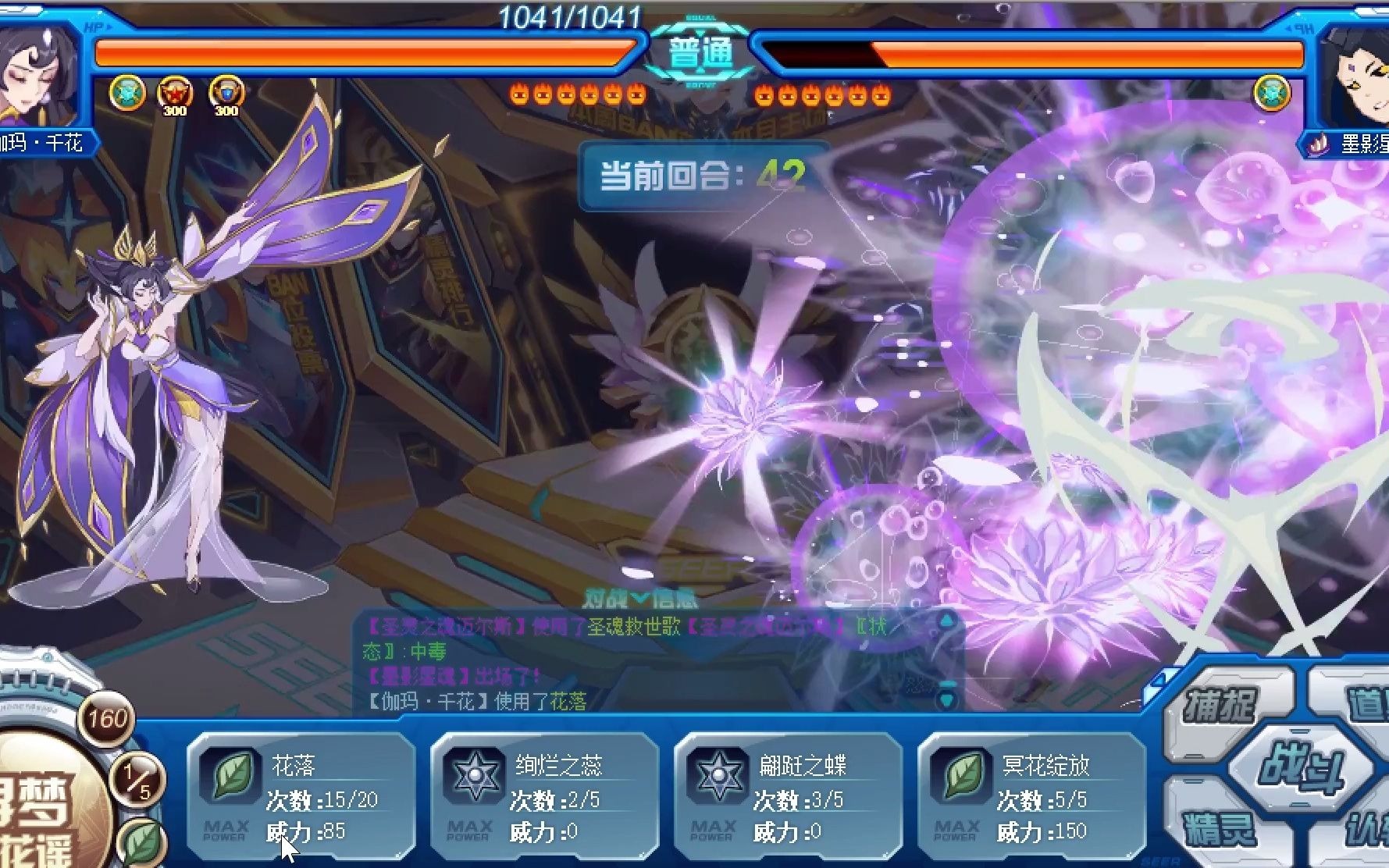 赛尔号伽马千花巅峰实战_哔哩哔哩bilibili_赛尔号