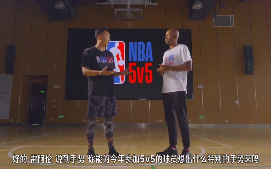 君子雷和我们解密了NBA球员之间那些酷炫花式击掌的文化故事~哔哩哔哩bilibili