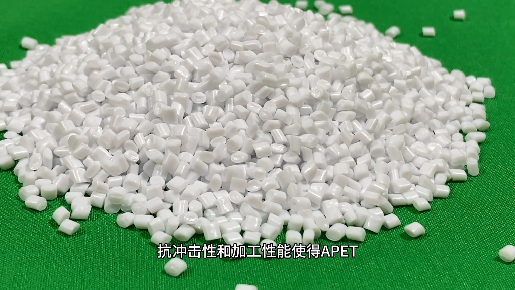 瓶级pet塑料颗粒塑料粒子#pet#塑料颗粒