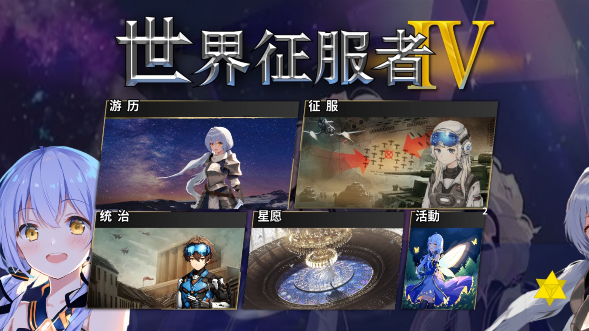 [星寓社之章]独立世界观,世四mod再出黑马!哔哩哔哩bilibili