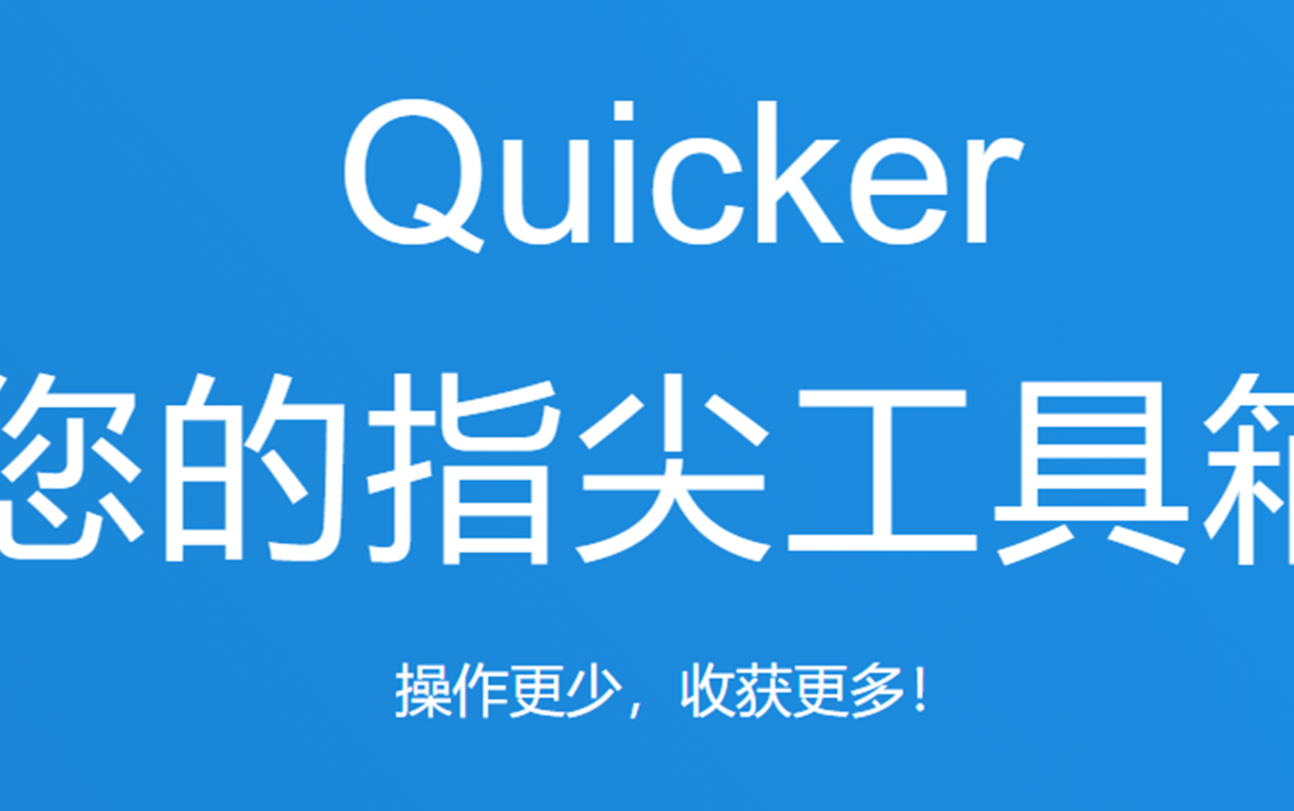 软件推荐(3)——使用Quicker助力科研:学术搜索、公式识别等哔哩哔哩bilibili