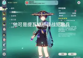 Tải video: 【原神】玩原神玩的忘记你是战犯了，去shi吧散兵