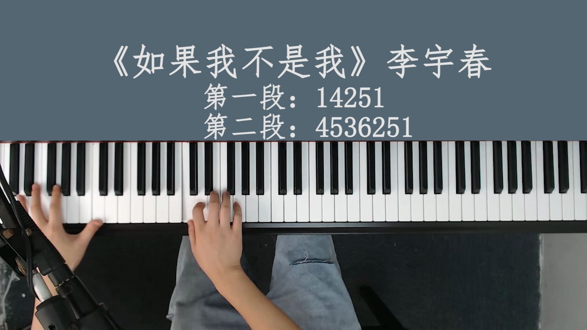 《半个喜剧》片中插曲——如果我不是我,钢琴深情演唱教学哔哩哔哩bilibili