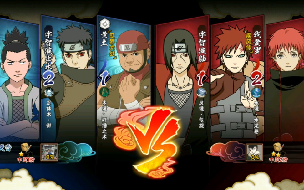 我累哇宇智波一打七