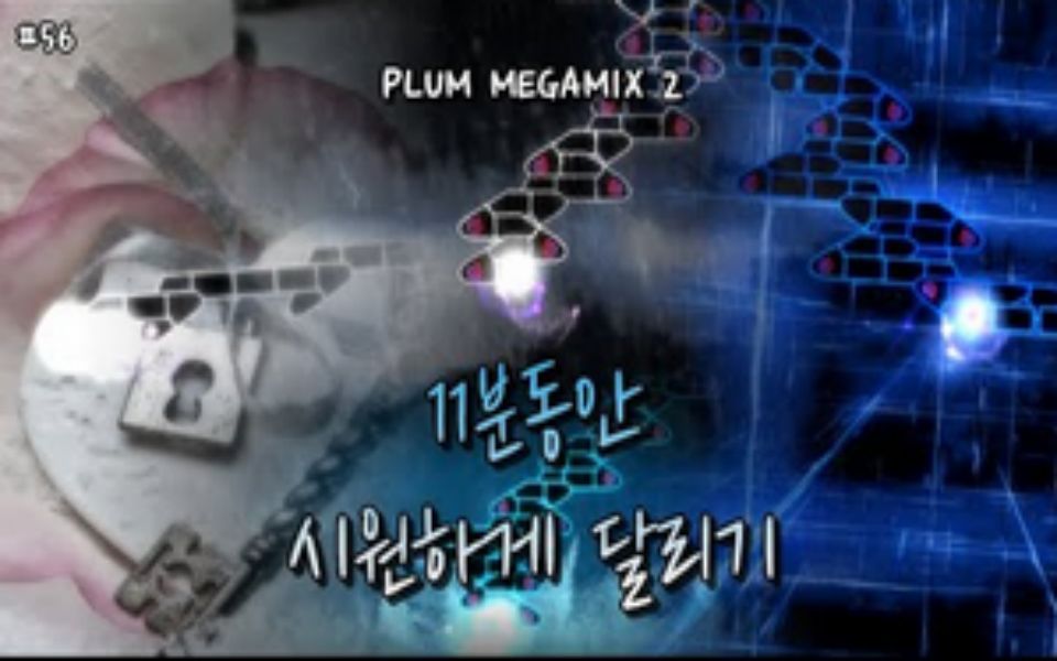 [图][冰与火之舞] Plum新歌发布不到12小时谱师就做出新谱子 MEGAMIX 2！