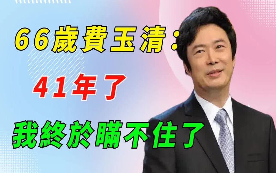 [图]18岁一夜爆红齐名吴宗宪，与日本美人并驾齐驱酿大祸，被迫退圈12年跌落神坛内幕惊人，66岁至今不敢结婚现状曝光太唏嘘！