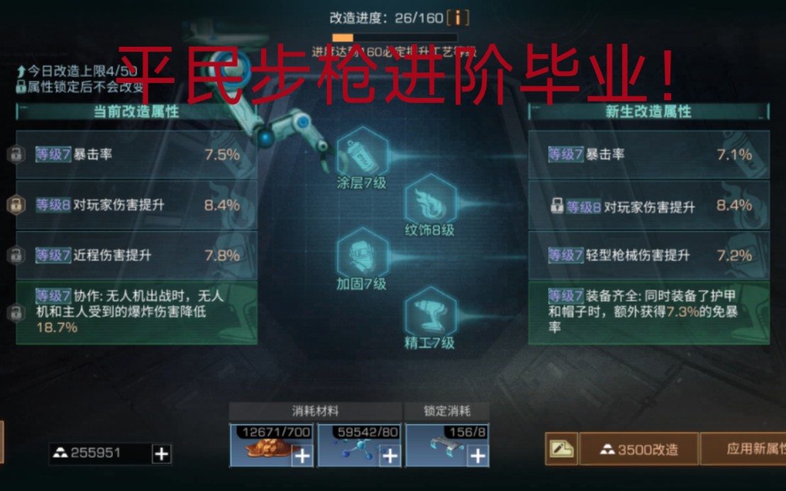 明日之后-亲爱的平民步枪兵玩家请选择你的pvp和pve极品进阶和极品