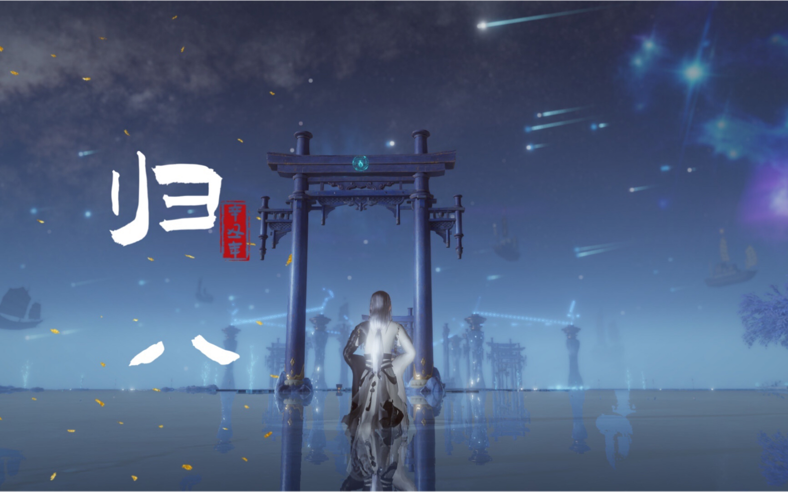 剑网三剑气花篇归八