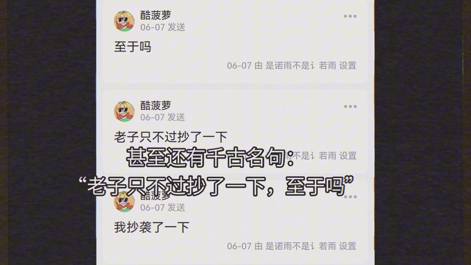 大型纪录片《酷菠萝传奇2》持续为您播出哔哩哔哩bilibili