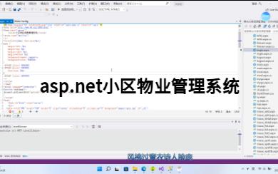 asp.net小区物业管理哔哩哔哩bilibili