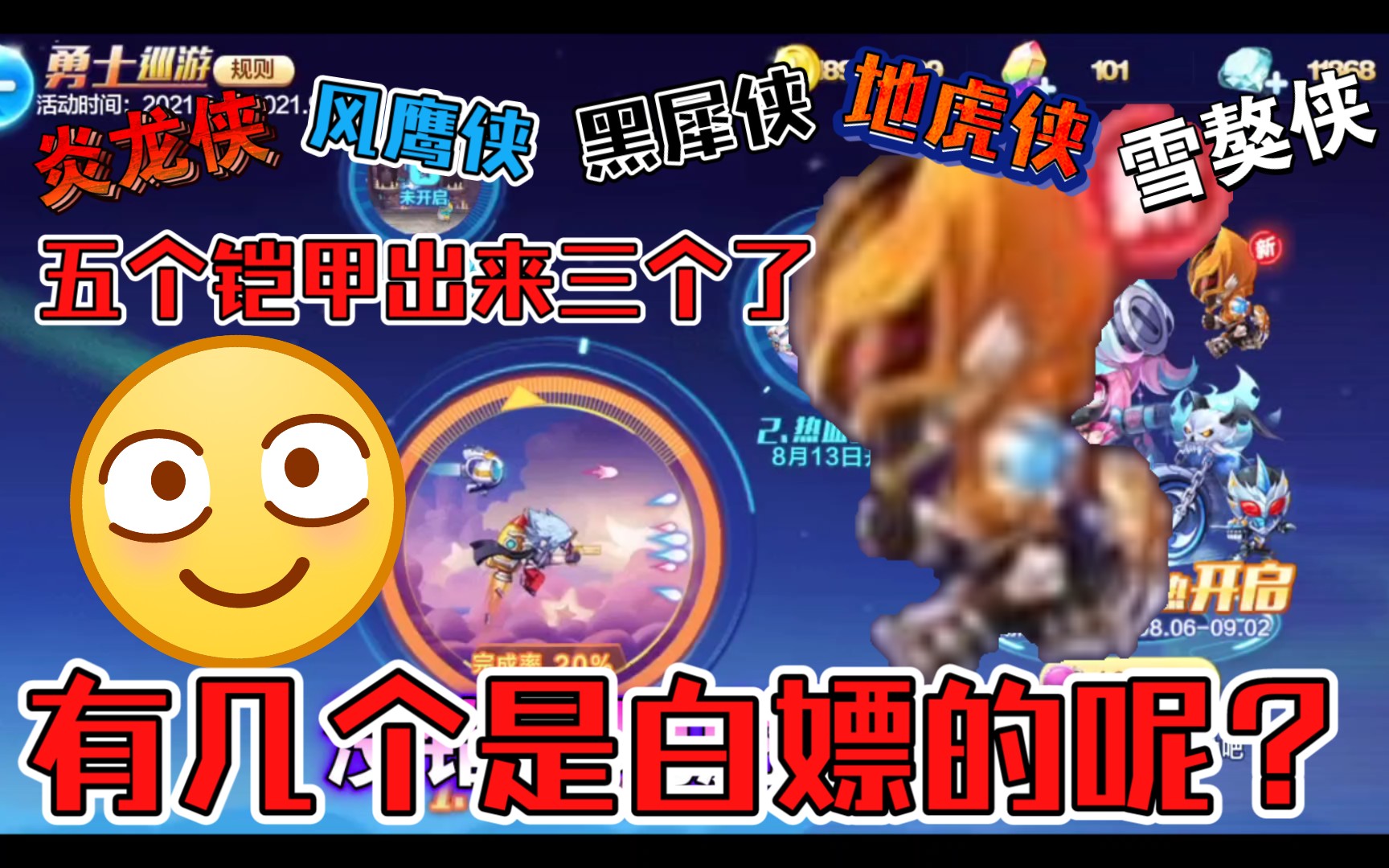活动作品天天酷跑新活动白嫖铠甲精灵之地虎侠