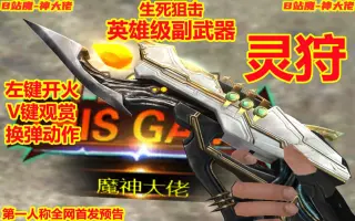 灵能武器 搜索结果 哔哩哔哩 Bilibili