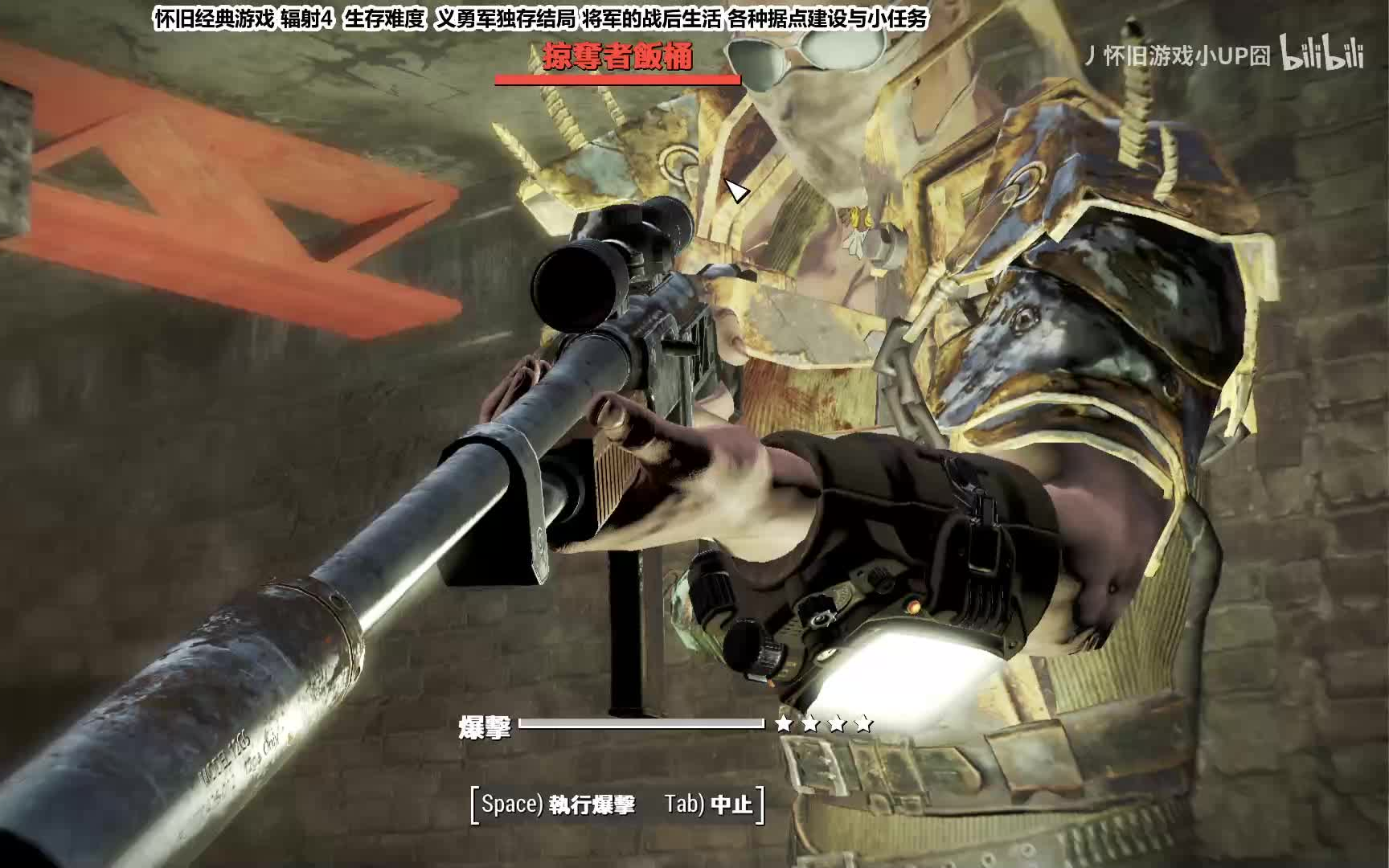 辐射4 生存难度 义勇军将军战后日记 碉堡山支线 1