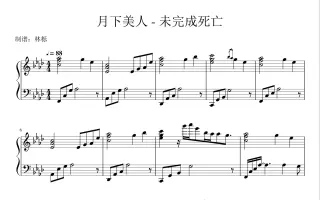 月下美人 搜索结果 哔哩哔哩弹幕视频网 つロ乾杯 Bilibili