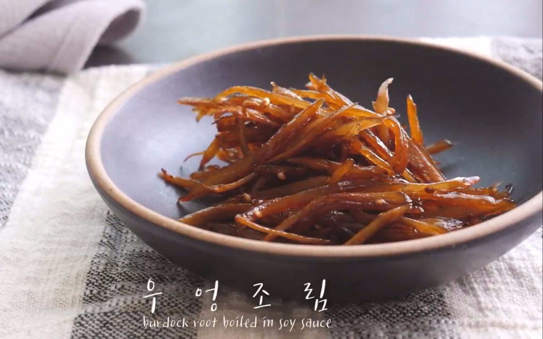 【深夜食堂】金平牛蒡 ~ umis cooking_哔哩哔哩_bilibili