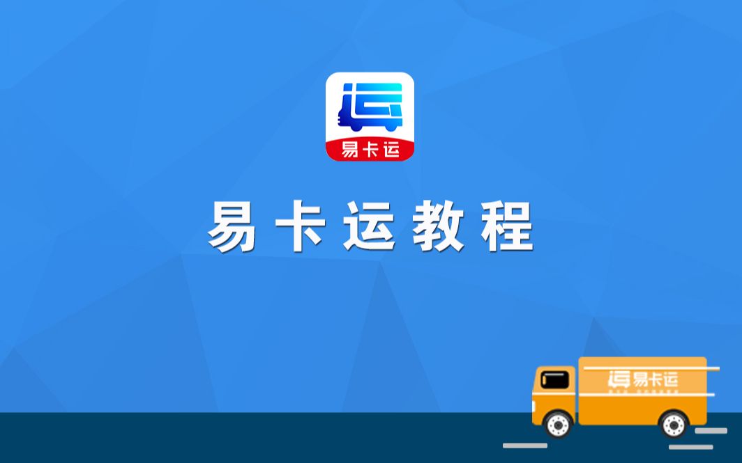 发货方后台发货流程操作哔哩哔哩bilibili