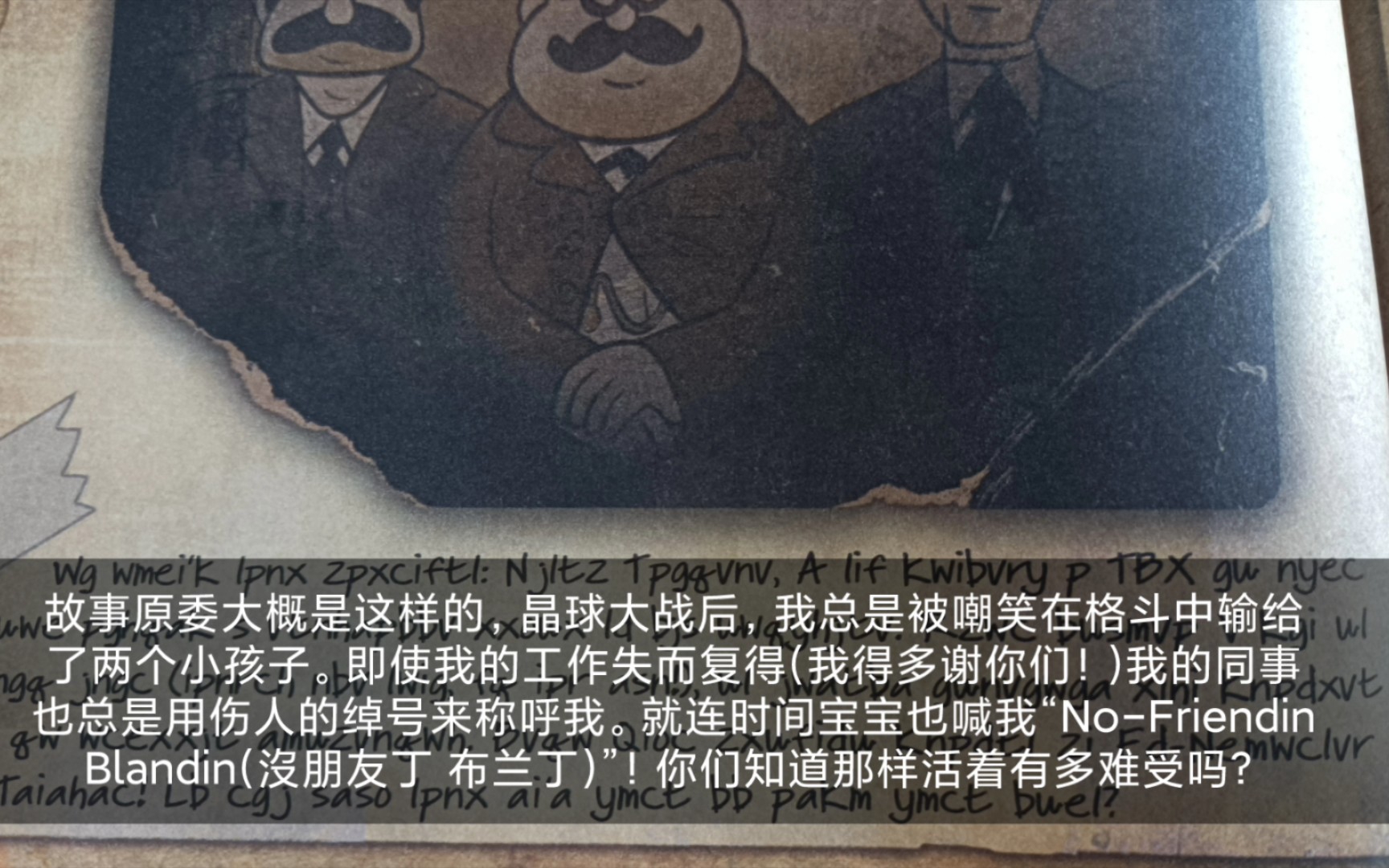 [图]【怪诞小镇——回到过去1883】日志3详解[第九期]