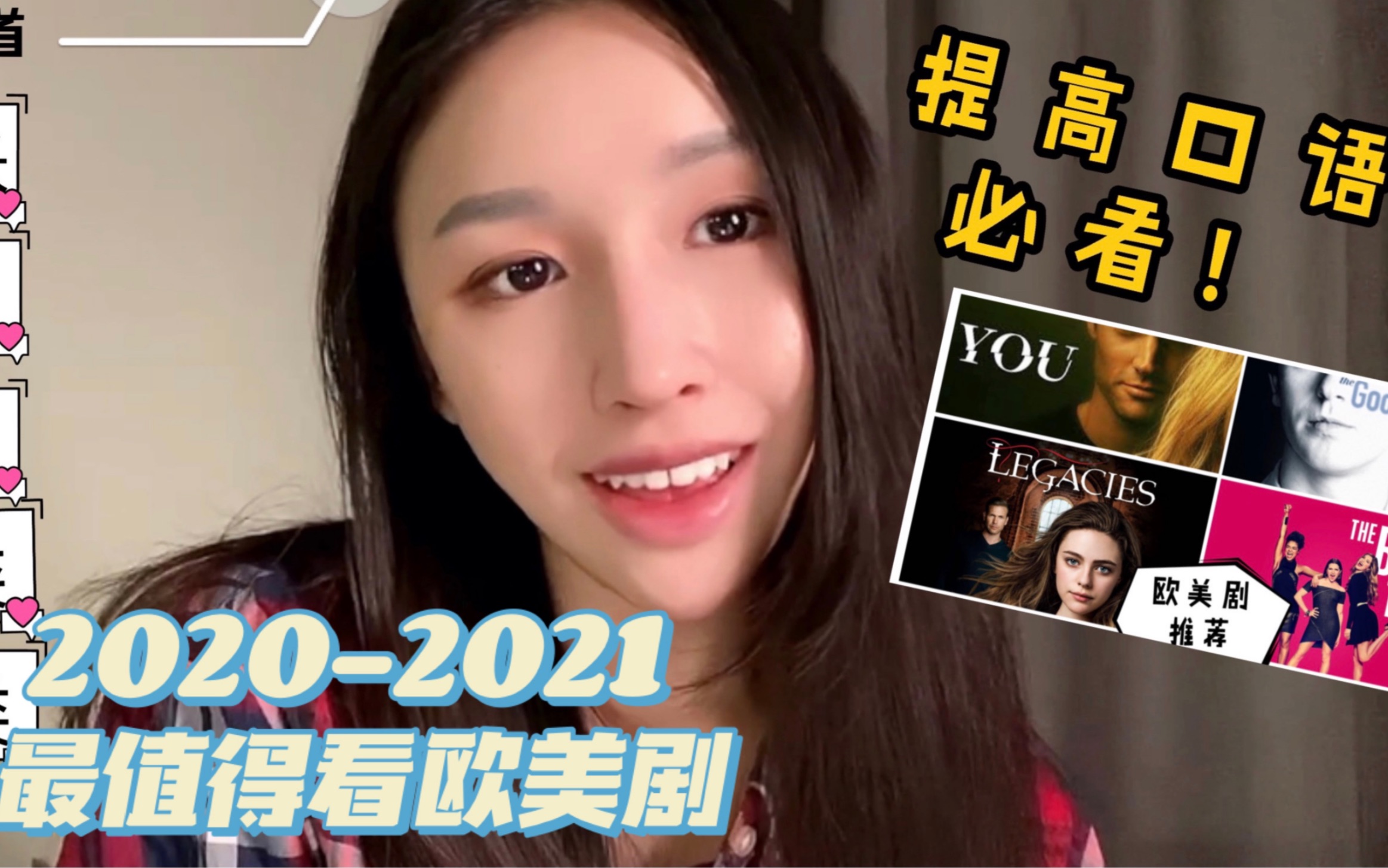 20202021 最值得看的欧美剧|吐血整理哔哩哔哩bilibili