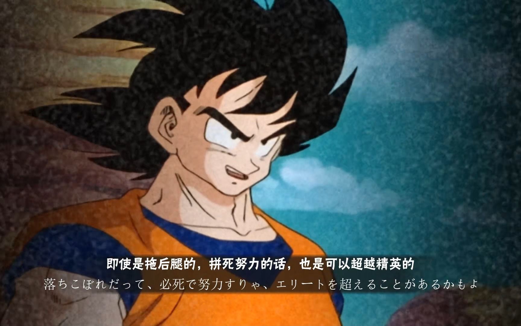 火影奥义图,但是龙珠(赛亚人篇)