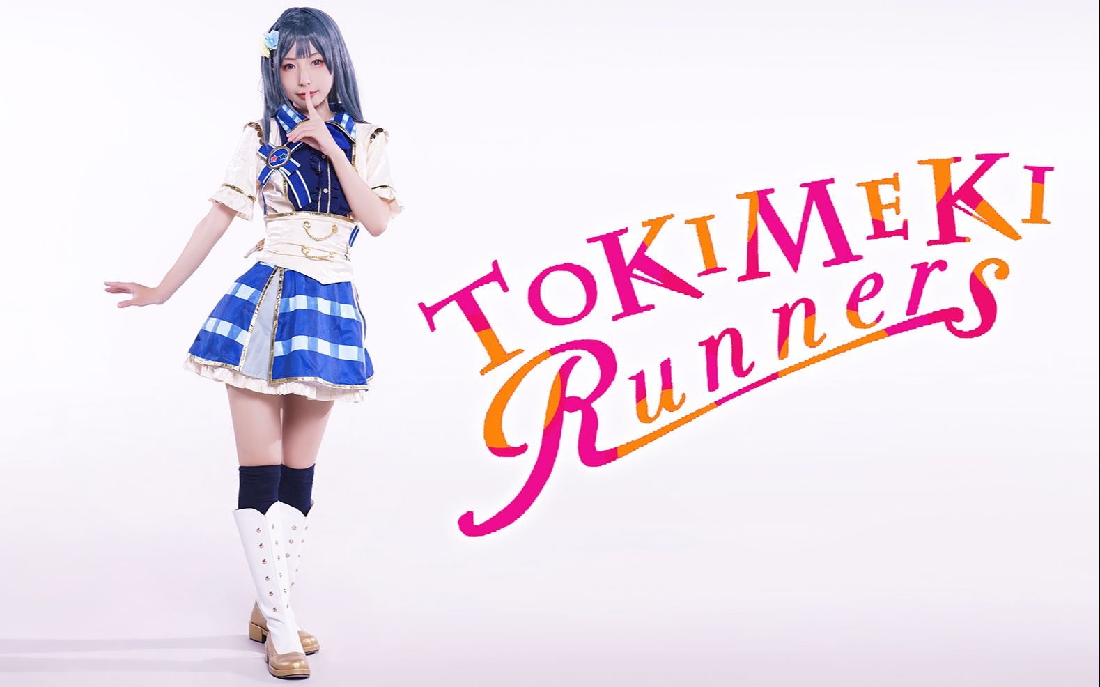 [图]【祁喵そらこ】TOKIMEKI Runners完整版❤心动追梦人