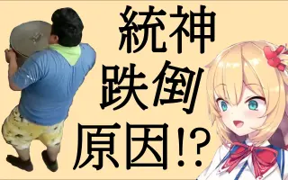 凑斗统 哔哩哔哩 Bilibili