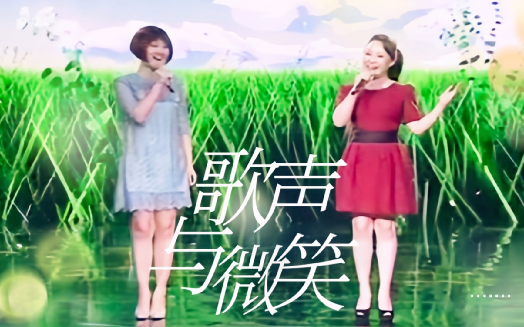 主持人唱金曲|蒋小涵、关凌 演唱《歌声与微笑》哔哩哔哩bilibili