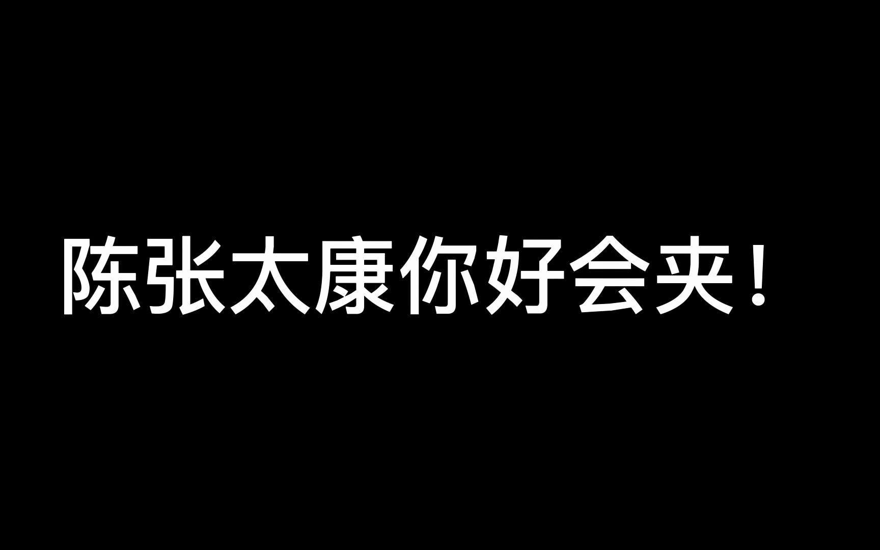 [图]《我们配音演员哪有夹子啊！》