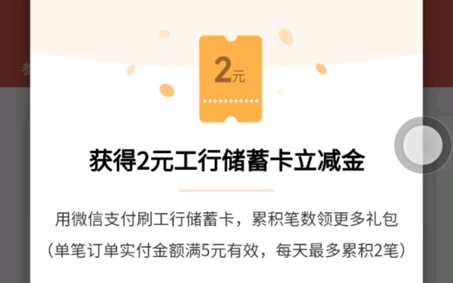 工商银行月月刷,七月更新,十元红包,领取方法哔哩哔哩bilibili