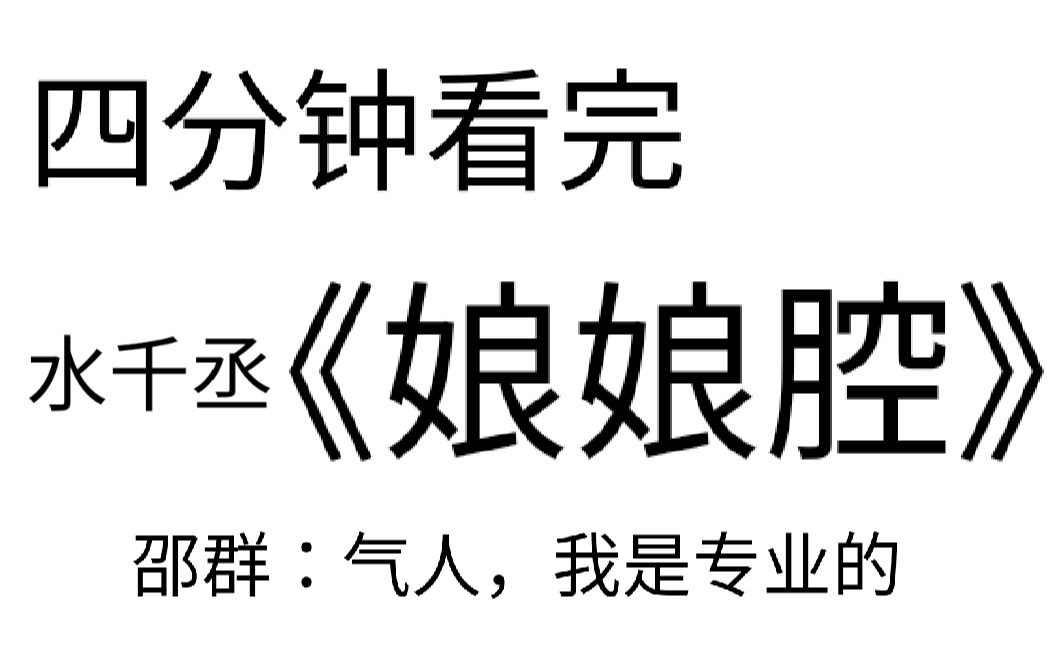 原耽推文四分钟看完娘娘腔188男团团长的实力是