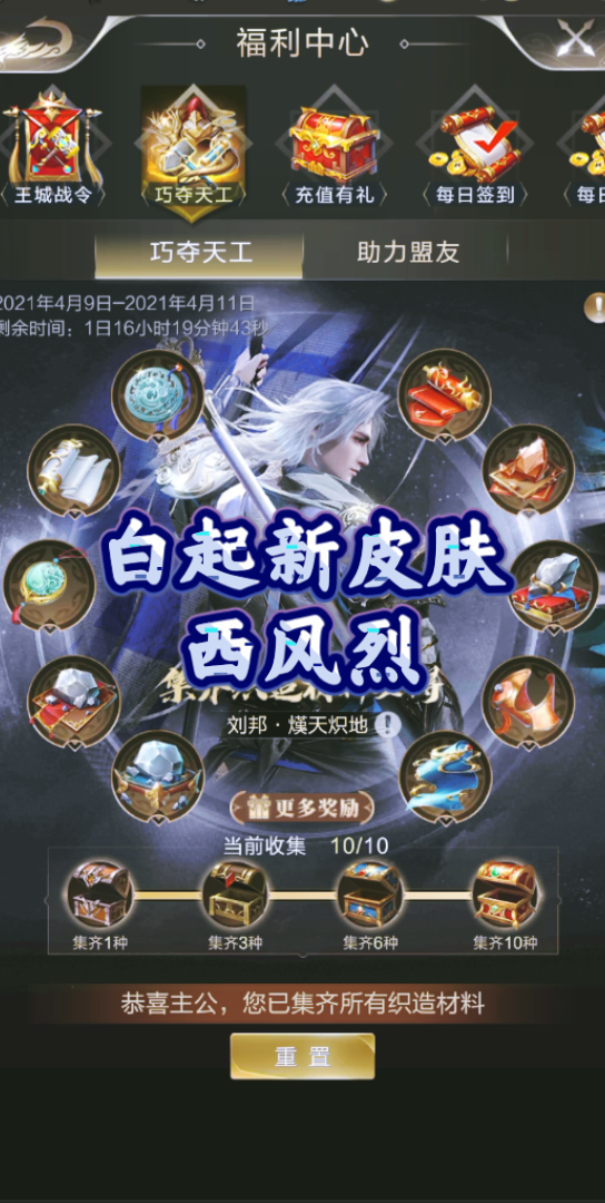 白起新版西风烈皮肤速通