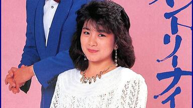 中山忍】夏に恋するAWATENBO(恋上夏天的冒失鬼)(1989年) (02：39)_哔哩