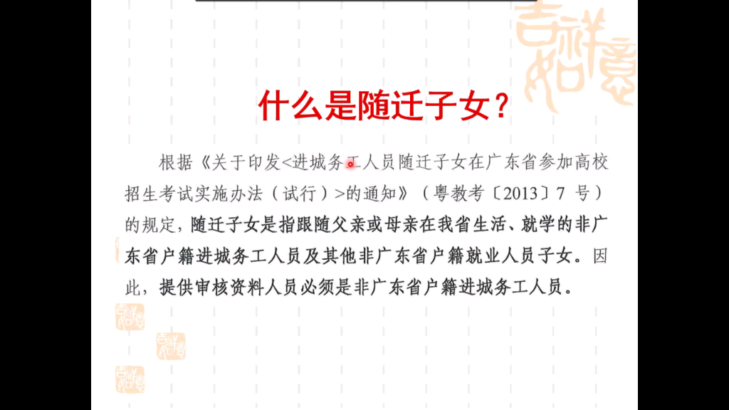 高考报名随迁子女资格审核,以2021年随哔哩哔哩bilibili