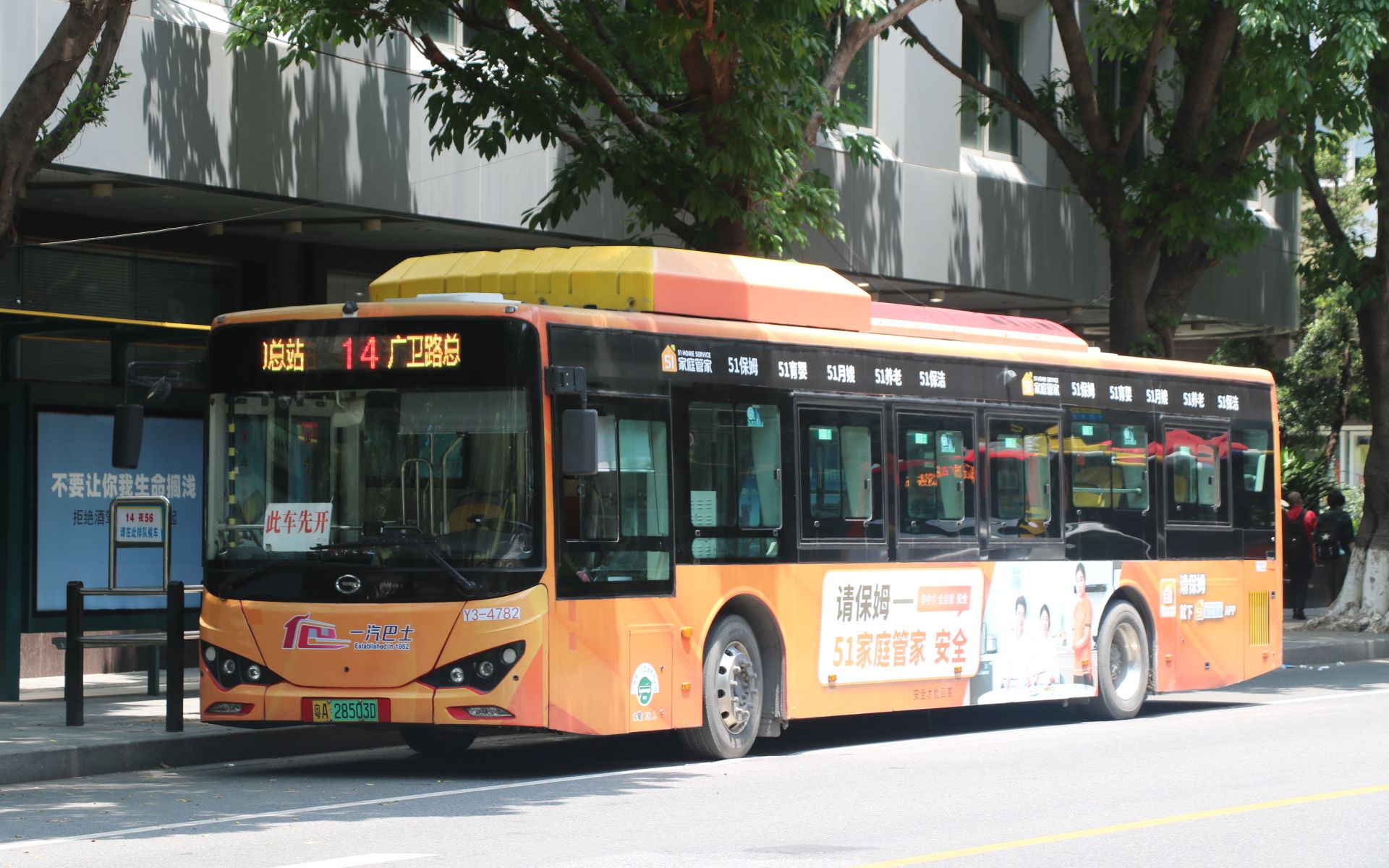 【pov.855】广州公交 761 赤沙(广东财经大学)总站---侨诚花园总站