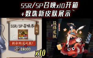 阴阳师数珠新皮肤预览 哔哩哔哩 つロ干杯 Bilibili