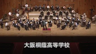 Descargar video: 【2024吹奏乐关西大赛】大阪桐荫高等学校——金代表