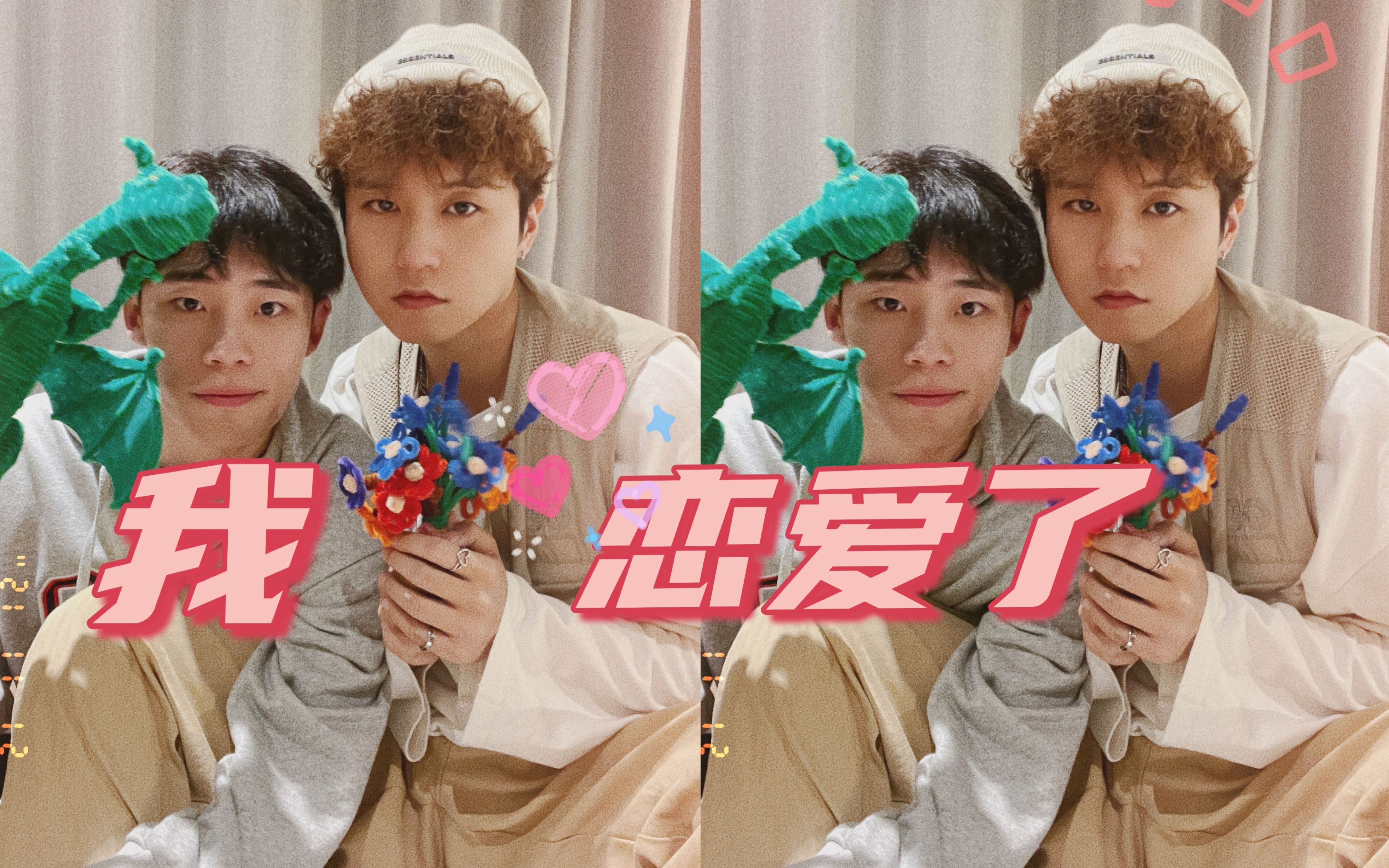 活动作品我恋爱了知道了双向奔赴的意义