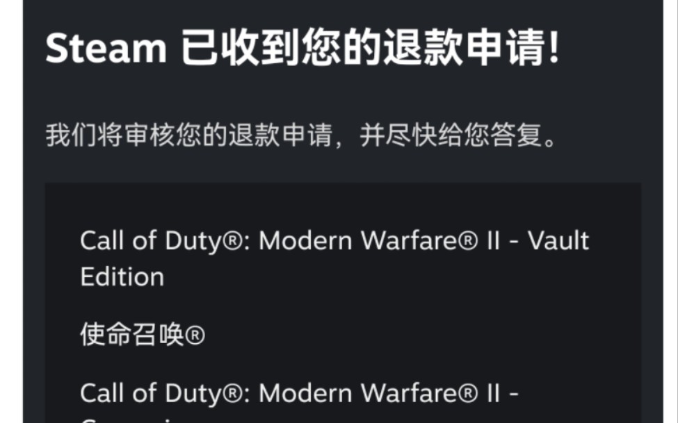 據說買過cod20 19現在臨時工給退款