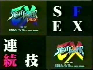 [图]STREET FIGHTER EX Plus | TZW 连续技展示 TZW's video vol.12