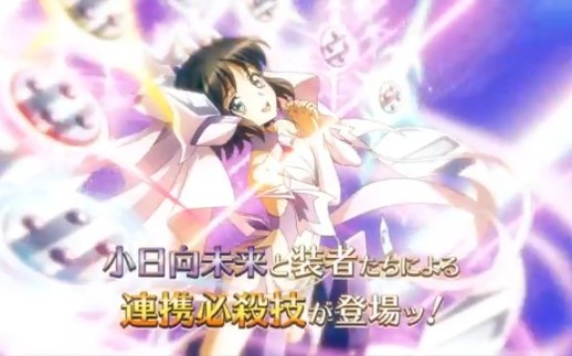 【战姬绝唱SYMPHOGEAR XD】小日向未来「未来的羽翼」PV(中字)哔哩哔哩bilibili