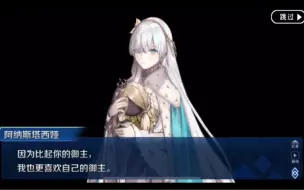 Video herunterladen: （FGO）皇女幕间物语！