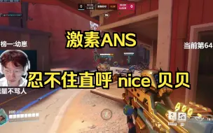 Descargar video: 远芳：nice 贝贝  ANS：oh nice baby  观众：。。。。