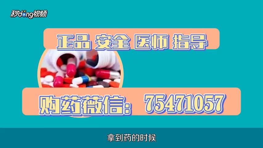 打胎药全国包邮货到付款 (2041已更新)