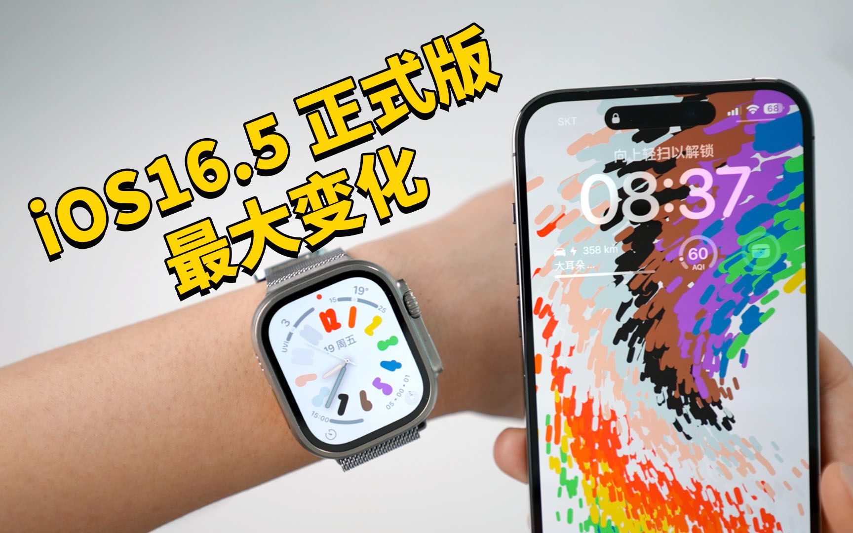  ios16 5 feat apple 