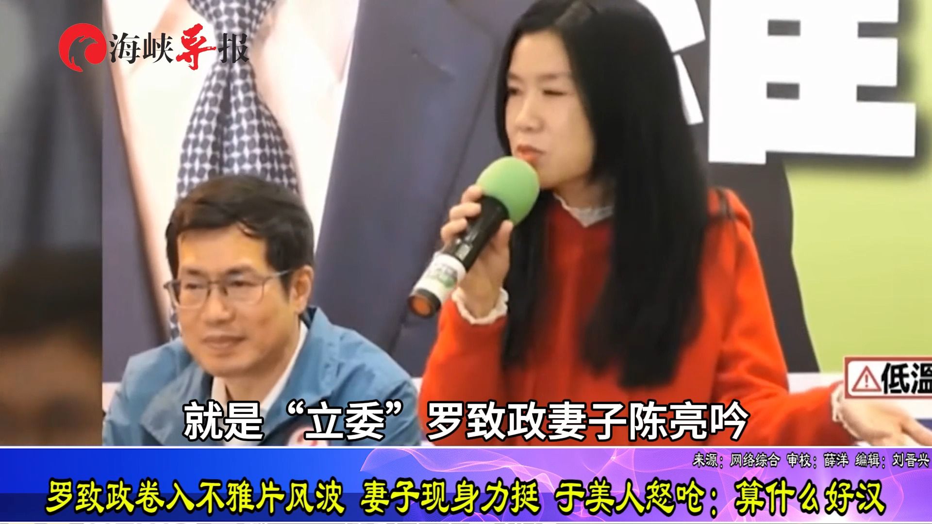 罗致政卷入不雅片风波,妻子现身帮辩解,于美人怒批:算什么好汉哔哩哔哩bilibili